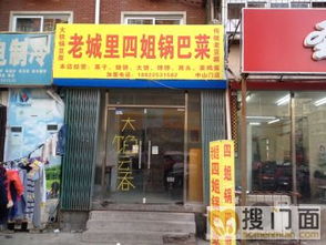 老字號與新商機 中山門鍋巴菜轉(zhuǎn)讓背后的城市消費變遷