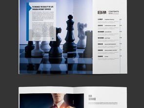 藍色科技創意公司畫冊設計 構建專業大氣的企業形象